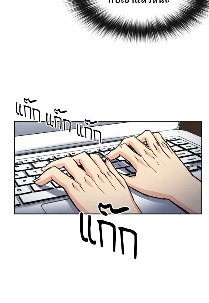 ดรูอิดแห่งสถานีโซล ตอนที่ 55 รูปที่ 37