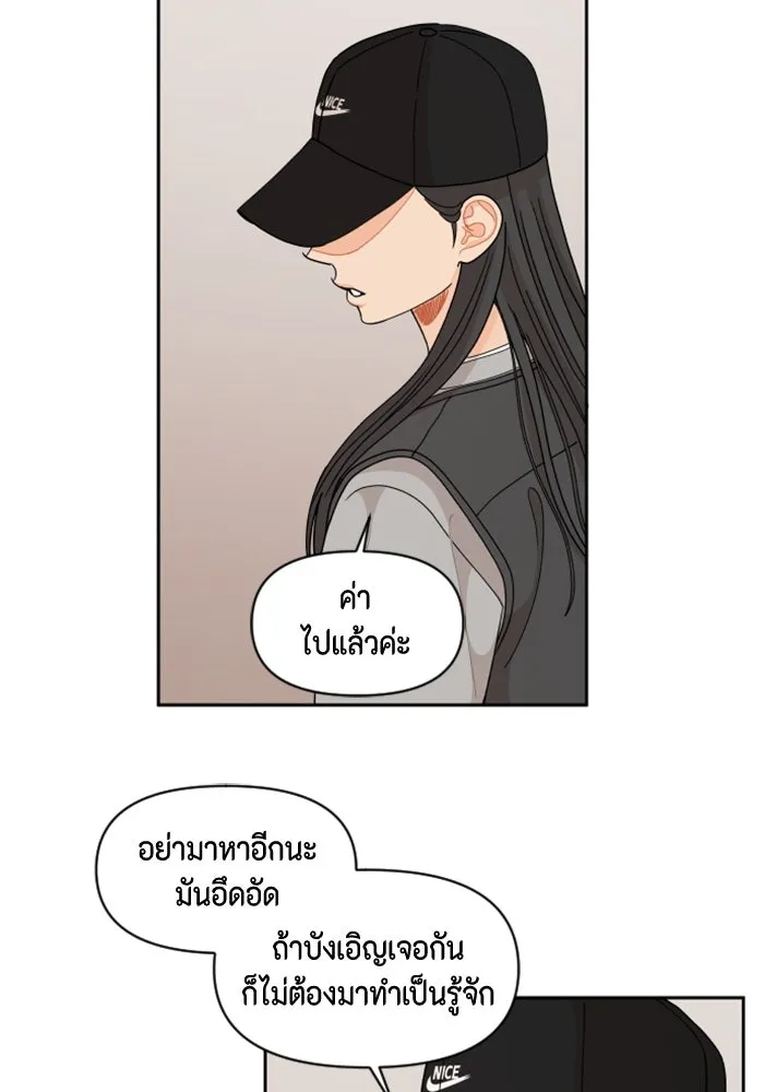 จริง ๆ แล้ว โอบารัมน่ะ… ตอนที่ 65 รูปที่ 14
