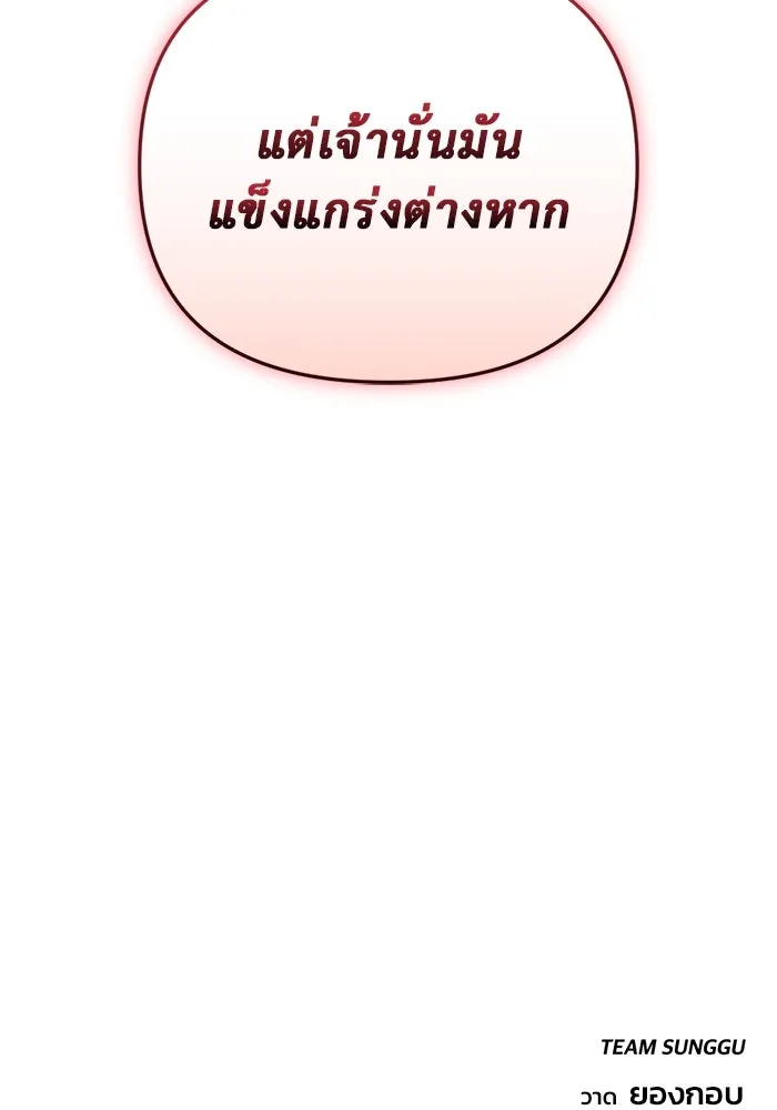 โกดังลับหลังโลกแตก ตอนที่ 20 รูปที่ 163