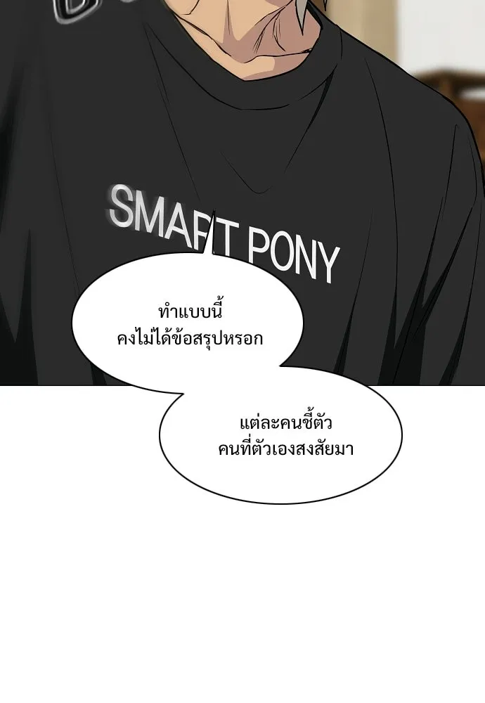 JAKDU ตอนที่ 87 รูปที่ 70