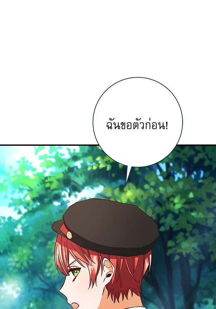 นางร้ายที่ไหนจะมีคุณธรรม ตอนที่ 27 รูปที่ 38