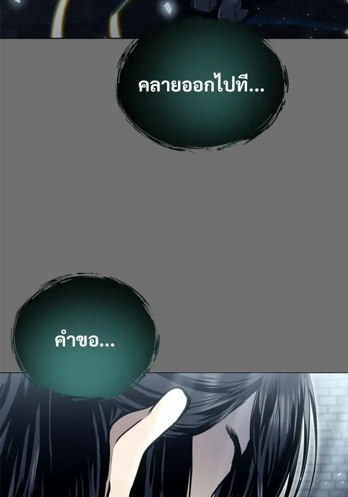อูเร็ค มาซิโน่ ตอนที่ 44 นีโอ รูปที่ 125