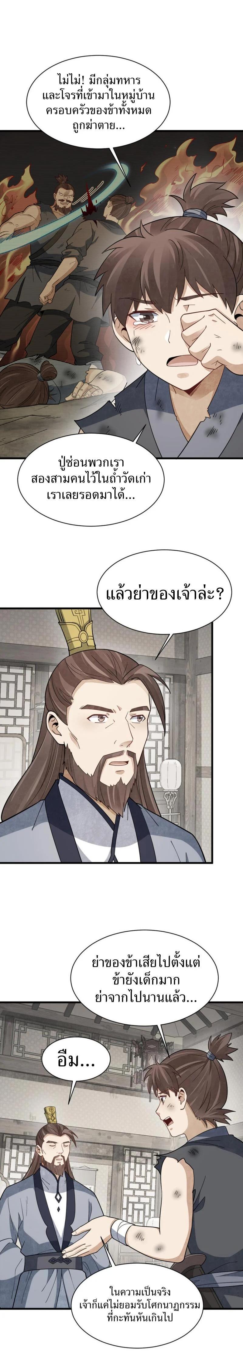 Manga-lc-com อ่านมังงะ อ่านการ์ตูน ออนไลน์ ฟรี Lan Ke Qi Yuan ตอนที่ 1 2 3 4 5 6 7 8 9 10 11 12 13 14 ฟรี ไม่มีโฆษณา Manga-lc - อ่าน มังงะ อ่าน การ์ตูน ออนไลน์ อ่านมังงะ ฟรี