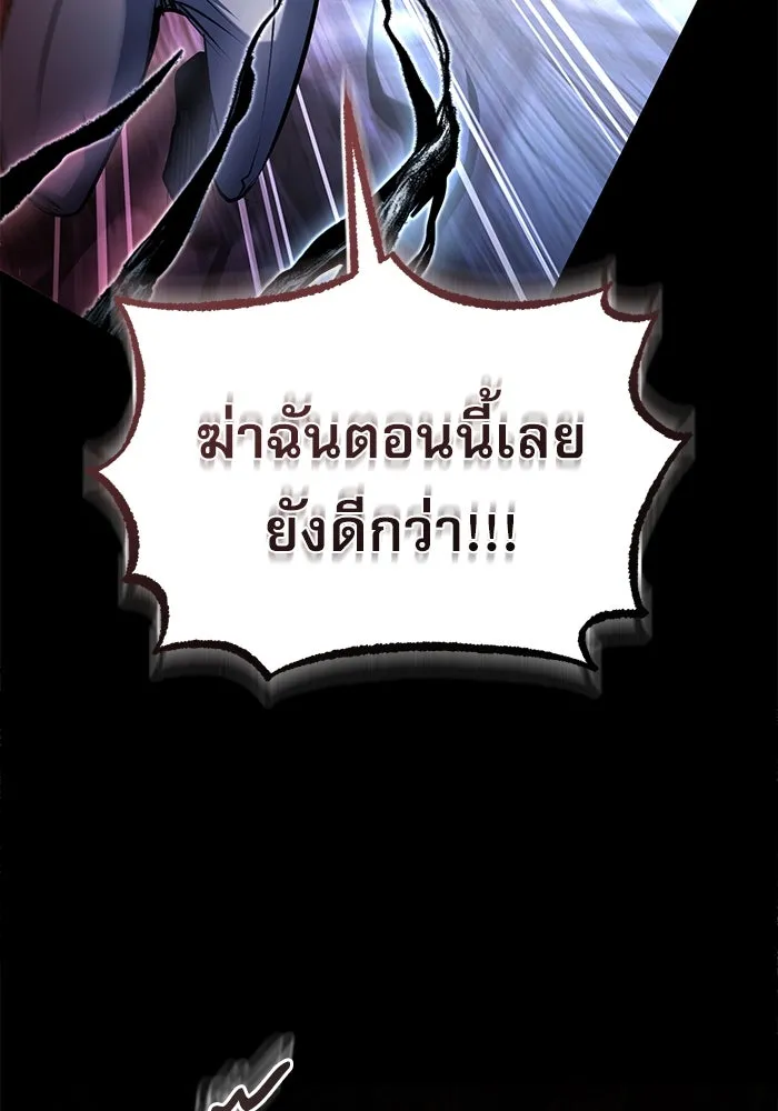 ศาสตราจารย์จำเป็นแห่งอะคาเดมี ตอนที่ 76 รูปที่ 104