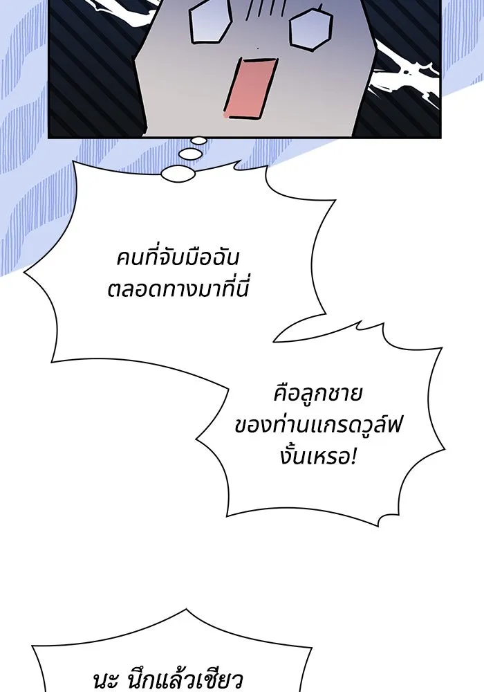 แมวน้อยในรังหมาป่า ตอนที่ 2 รูปที่ 56