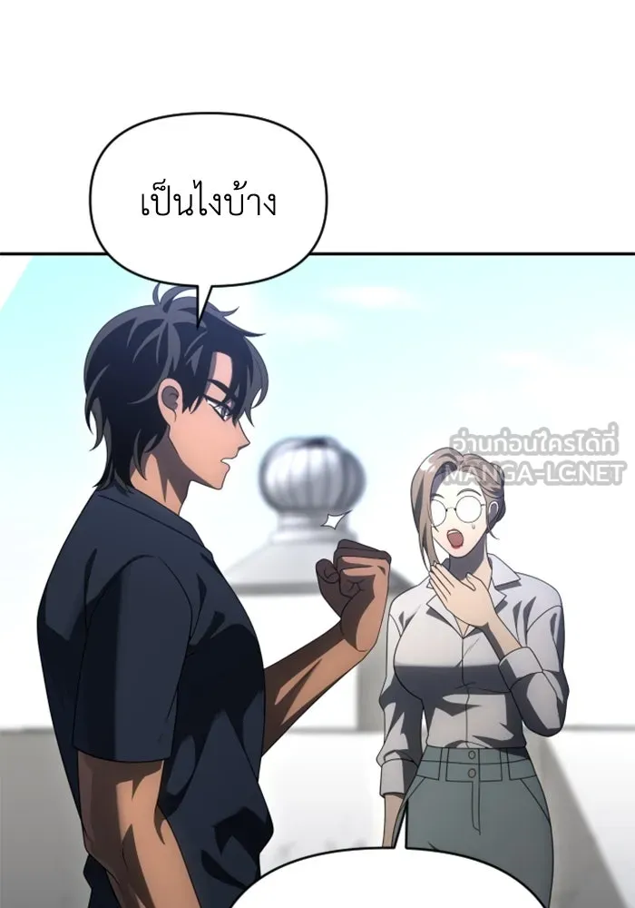 อดีตบอสหอคอย ตอนที่ 54 รูปที่ 36