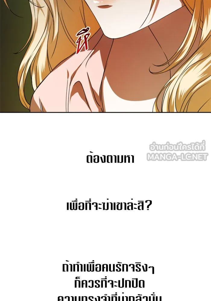 ชิงชีวิตพลิกลิขิตชะตา ตอนที่ 20 ก้าวกระโดด รูปที่ 69