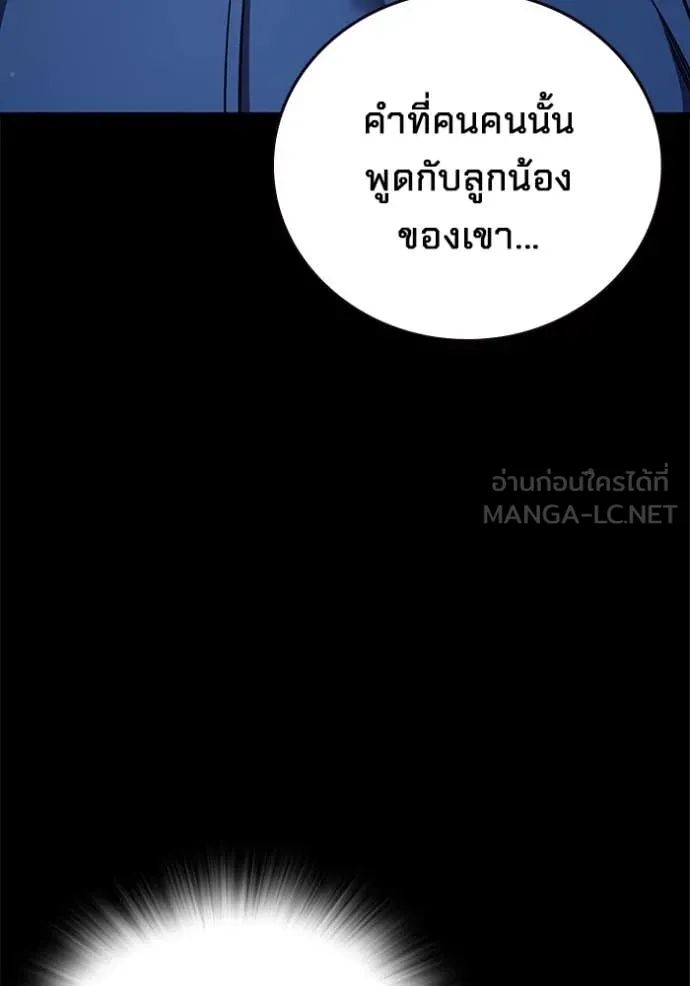 มหาสงครามคนแกร่ง ตอนที่ 53 รูปที่ 37