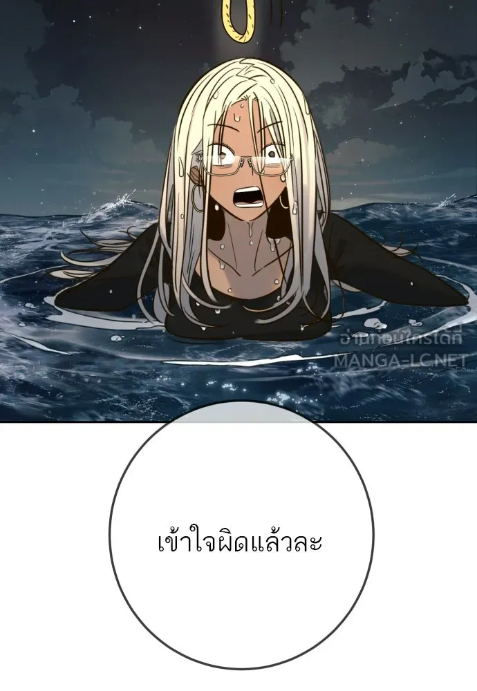 พริบตาเปลี่ยนโลก ตอนที่ 47 รูปที่ 66