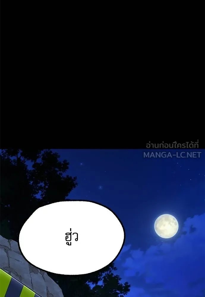 ชำแหละอะคาเดมี ตอนที่ 34 รูปที่ 105