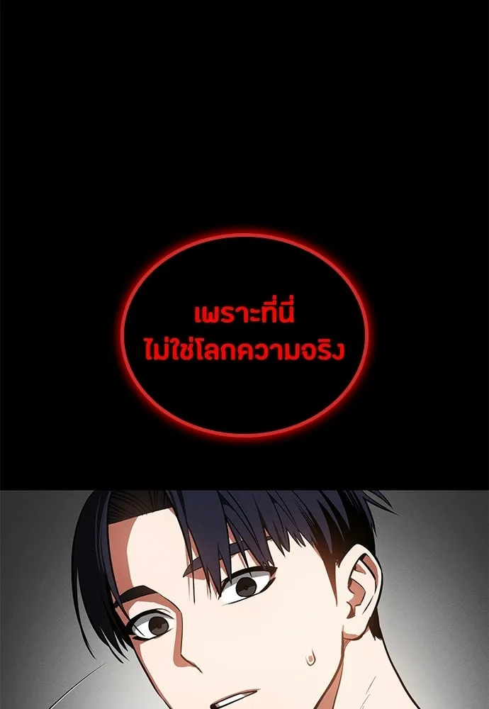 มือสังหารพันธุ์อมตะ ตอนที่ 82 รูปที่ 52