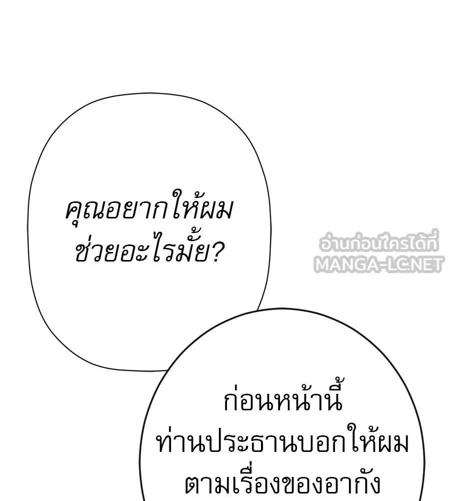 คอลเซ็นเตอร์เปลี่ยนชีวิต ตอนที่ 76 สูตรโกง รูปที่ 129