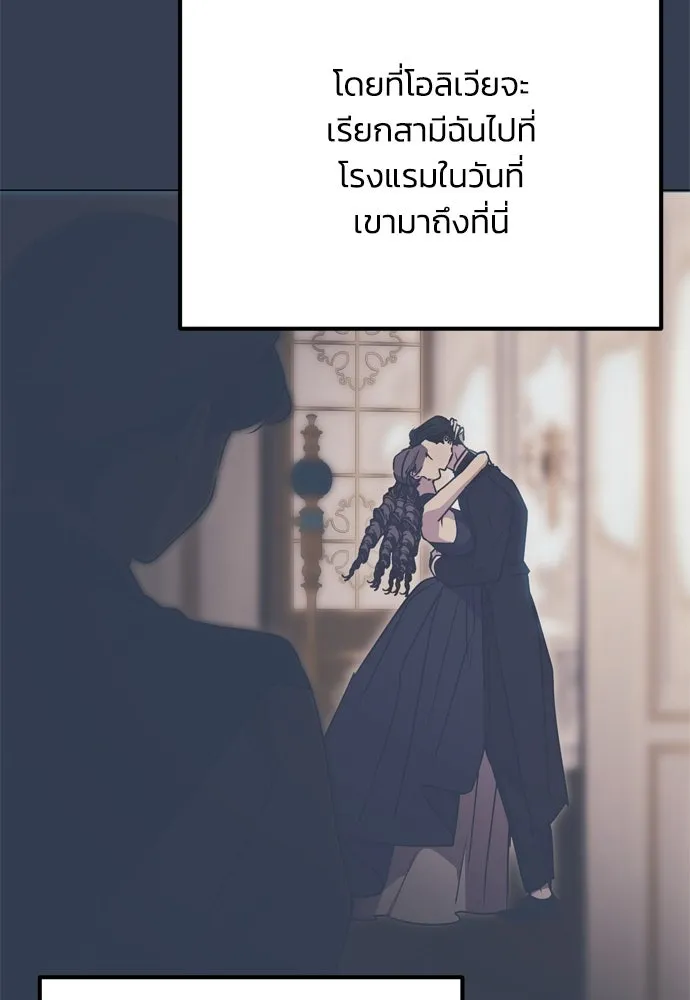 คมเขี้ยวชำระแค้น ตอนที่ 6 รูปที่ 104