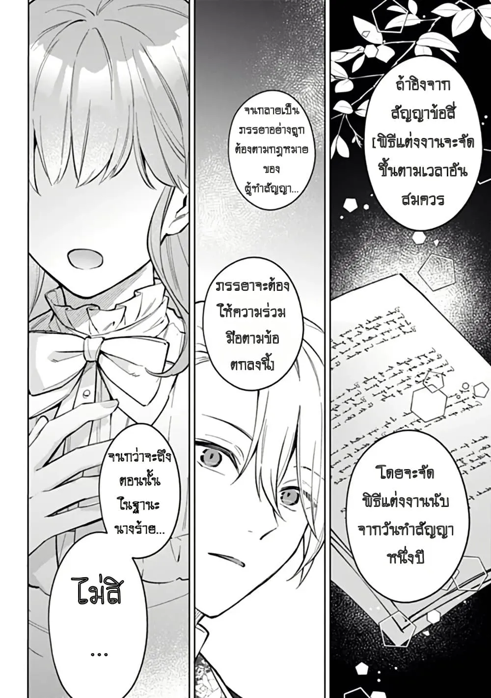 Manga-lc-com อ่านมังงะ อ่านการ์ตูน ออนไลน์ ฟรี An Incompetent Woman Wants to Be a Villainess ~The Daughter  ตอนที่ 1 2 3 4 5 6 7 8 9 10 11 12 13 14 ฟรี ไม่มีโฆษณา Manga-lc - อ่าน มังงะ อ่าน การ์ตูน ออนไลน์ อ่านมังงะ ฟรี