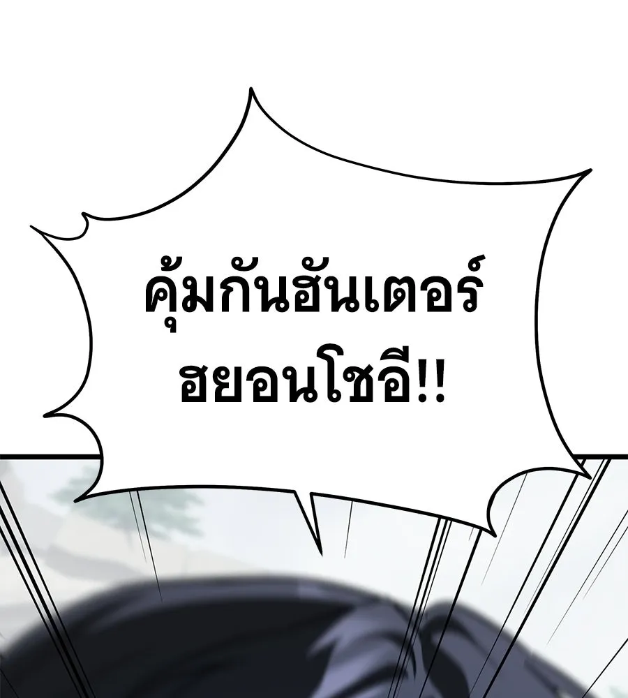 ถึกทนแทงก์แรงก์ C ตอนที่ 40 รูปที่ 167