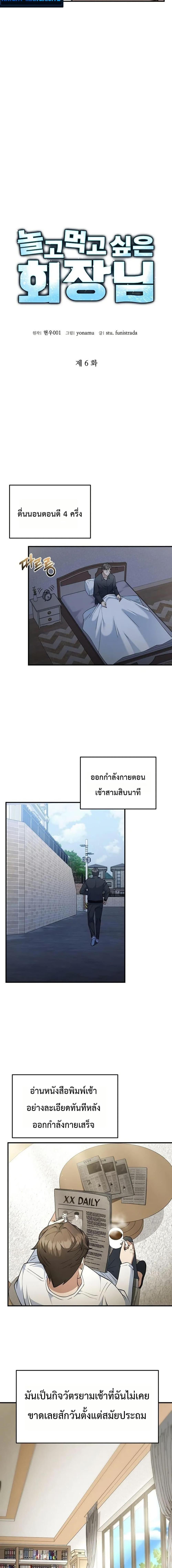 Manga-lc-com อ่านมังงะ อ่านการ์ตูน ออนไลน์ ฟรี Chairman Who Wants to Live a Life of Leisure ตอนที่ 1 2 3 4 5 6 7 8 9 10 11 12 13 14 ฟรี ไม่มีโฆษณา Manga-lc - อ่าน มังงะ อ่าน การ์ตูน ออนไลน์ อ่านมังงะ ฟรี