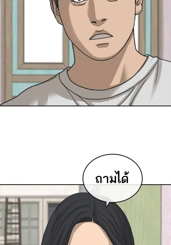 ชีวิตเวรเอ๊ย ตอนที่ 58 รูปที่ 89