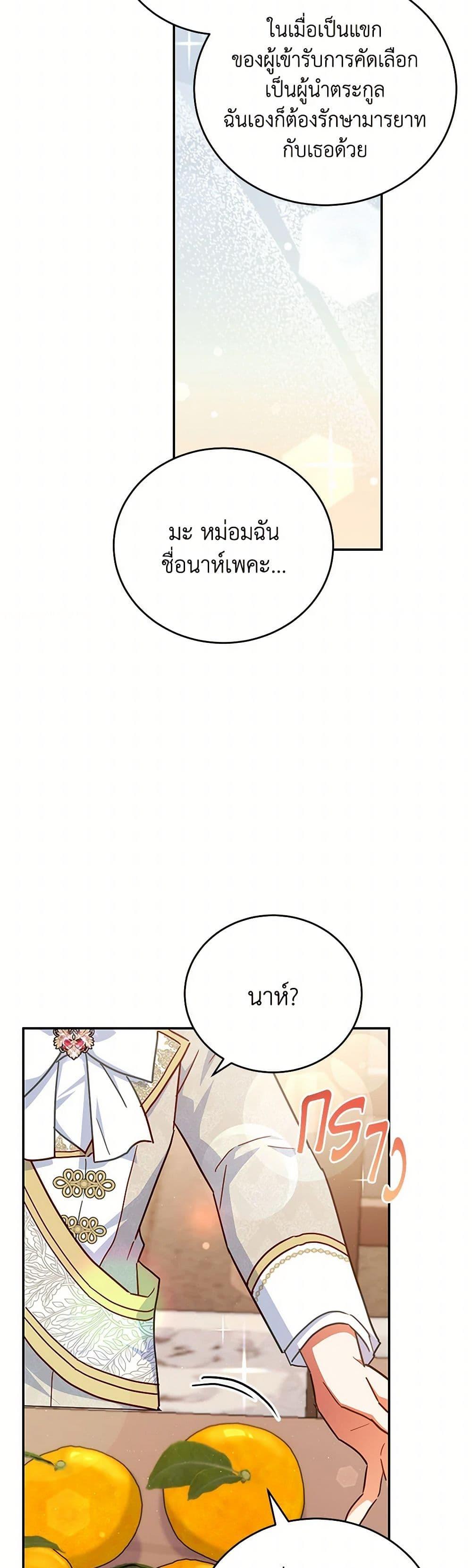 Manga-lc-com อ่านมังงะ อ่านการ์ตูน ออนไลน์ ฟรี The Little Lady Who Makes Flowers Bloom ตอนที่ 1 2 3 4 5 6 7 8 9 10 11 12 13 14 ฟรี ไม่มีโฆษณา Manga-lc - อ่าน มังงะ อ่าน การ์ตูน ออนไลน์ อ่านมังงะ ฟรี