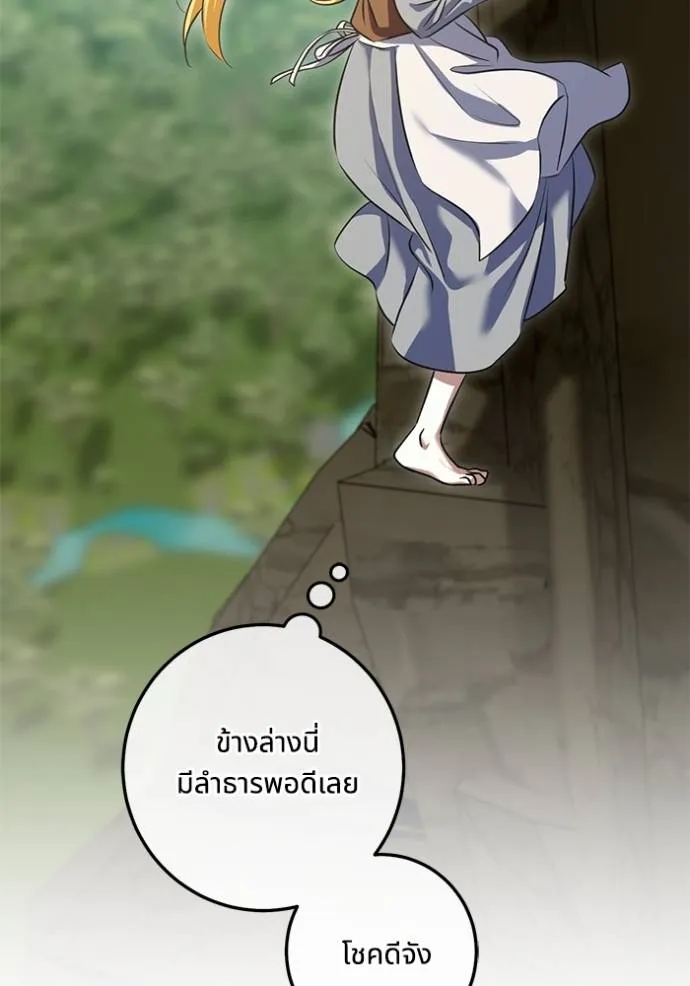 ทางหลุดพ้นของ ตอนที่ 72 รูปที่ 34