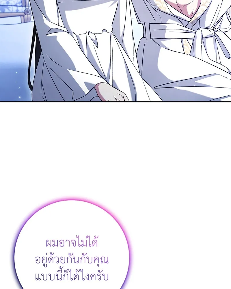 ภารกิจไล่ตามลุค บีเชล ตอนที่ 69 รูปที่ 25