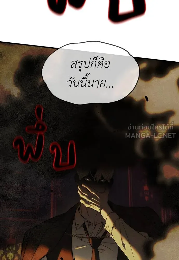 ปฏิบัติการลับ ตอนที่ 97 รูปที่ 82