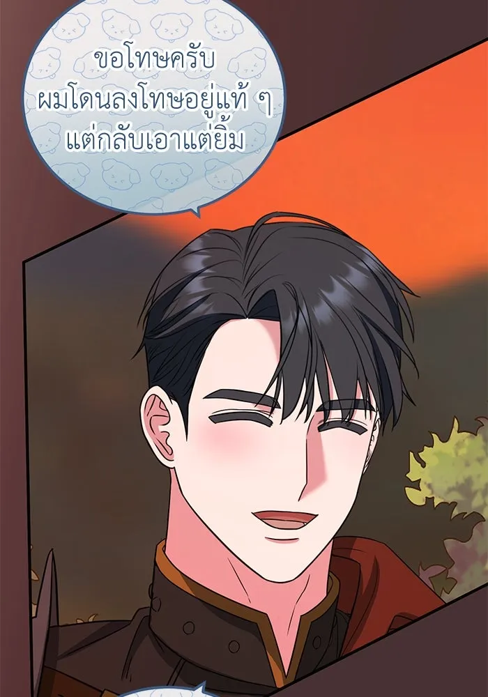 ครอบครัวพรรค์นั้น ฉันไม่มีวันกลับไป ตอนที่ 32 รูปที่ 79