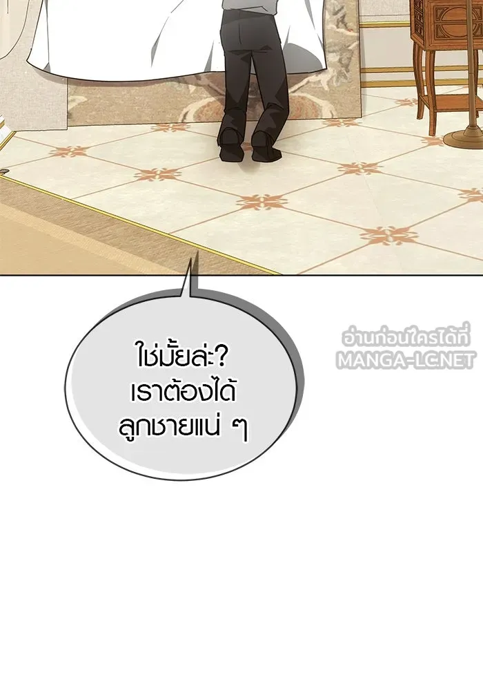 เหตุผลที่ฉันนอกใจ ตอนที่ 54 รูปที่ 36