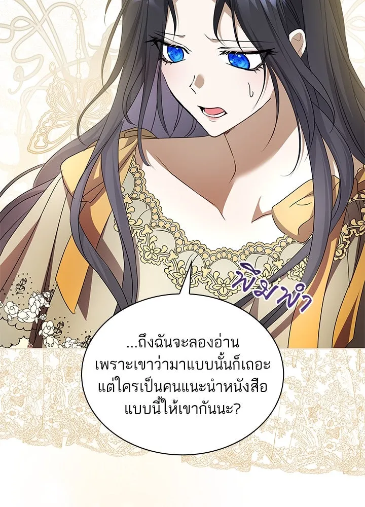 อดีตภรรยาของพระเอกหนุ่มจอมคลั่งรัก ตอนที่ 30 รูปที่ 85