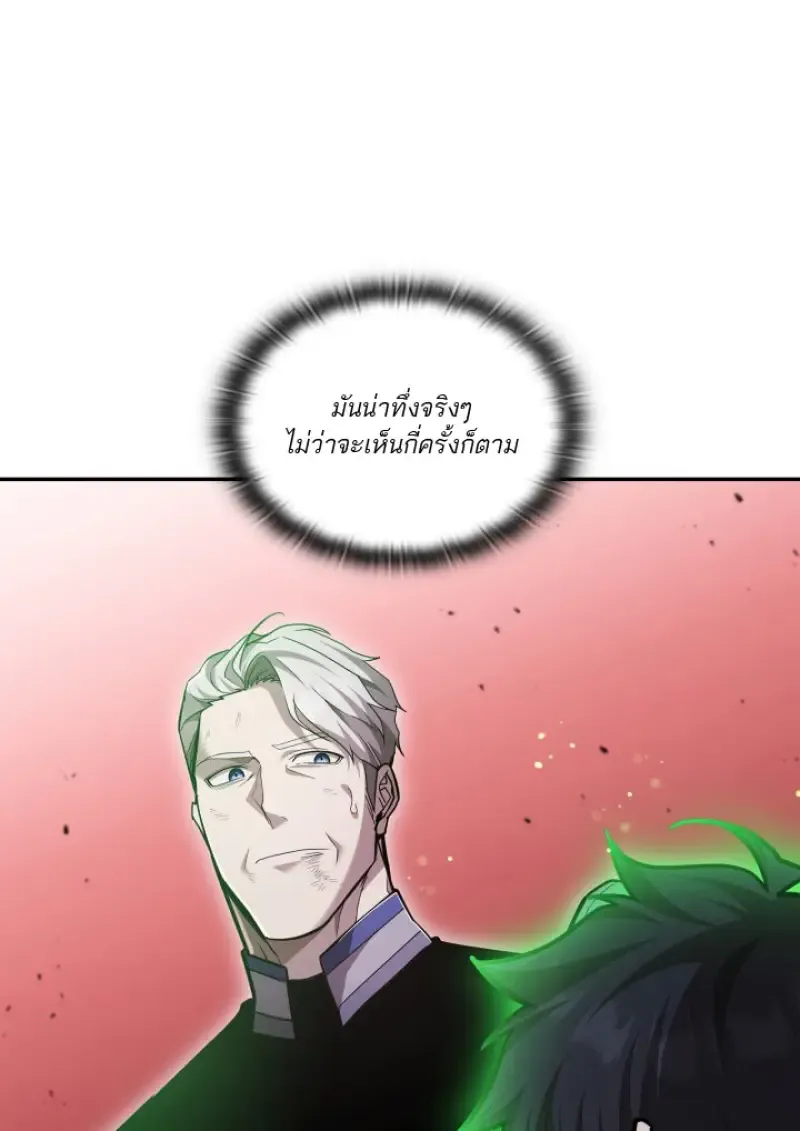 Subscribed To The Transcendental Channels แค_กดส_บตะไคร_ ก_ได_พล_งมาเฉยเลย ตอนที่ ตอนที่ 90 รูปที่ 37