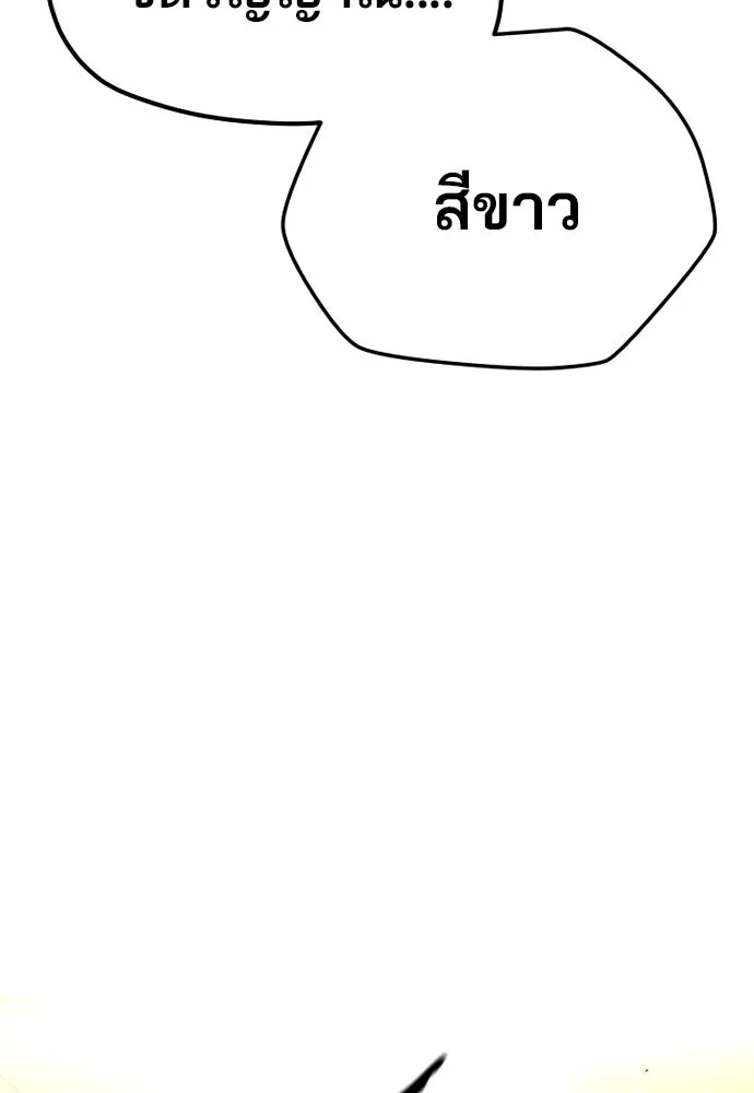 เส้นทางสู่เทพมาร ตอนที่ 31 รูปที่ 193