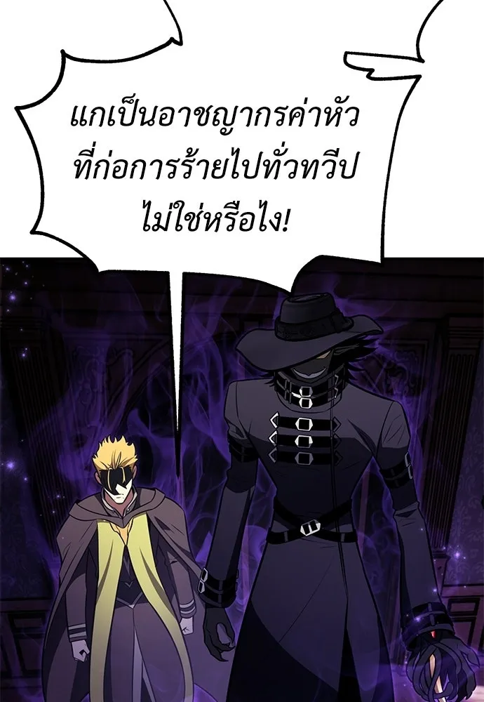 ไอ้เพลเยอร์นั่น ฉันฆ่ามันเอง ตอนที่ 92 รูปที่ 11