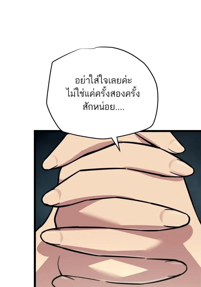 เริ่มเกมพร้อม 13 คุณสมบัติลับ ตอนที่ 30 รูปที่ 25