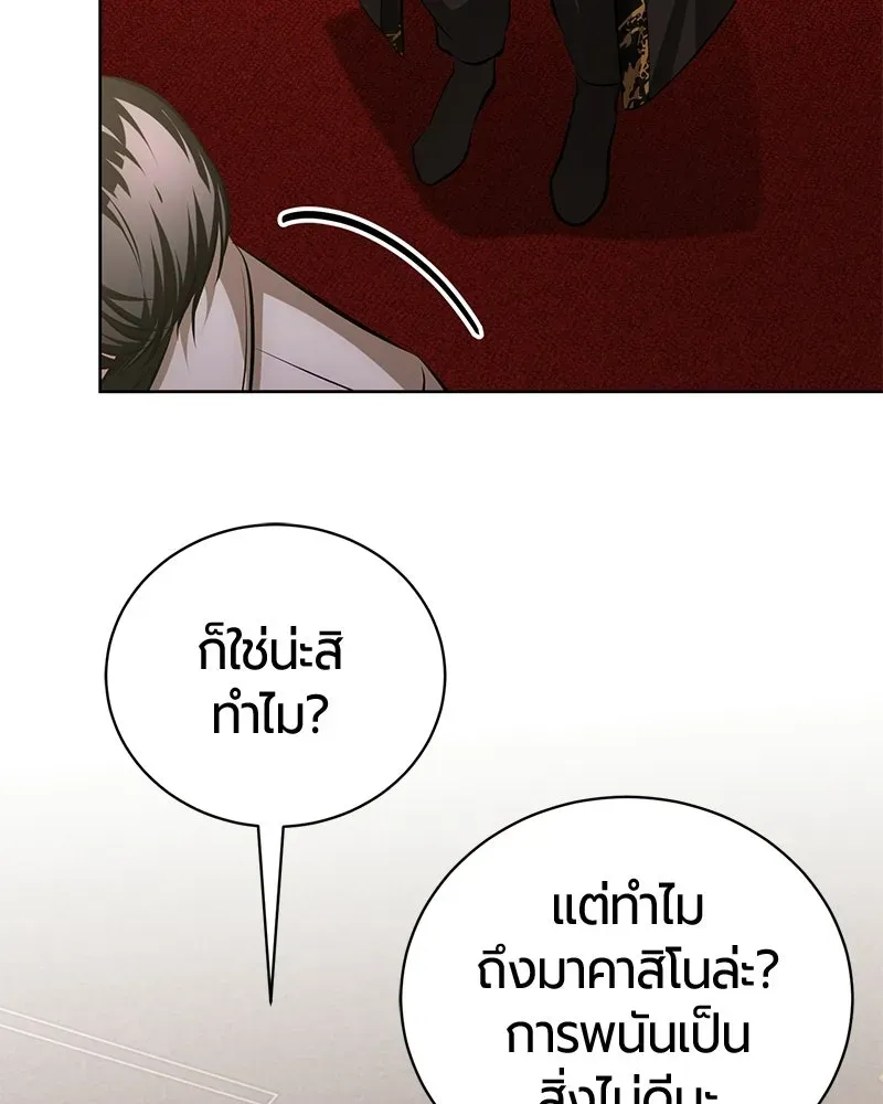 The Magic Tower_s Problem Child ต_วอ_นตรายแห_งหอคอยเวท ตอนที่ ตอนที่ 34 รูปที่ 123