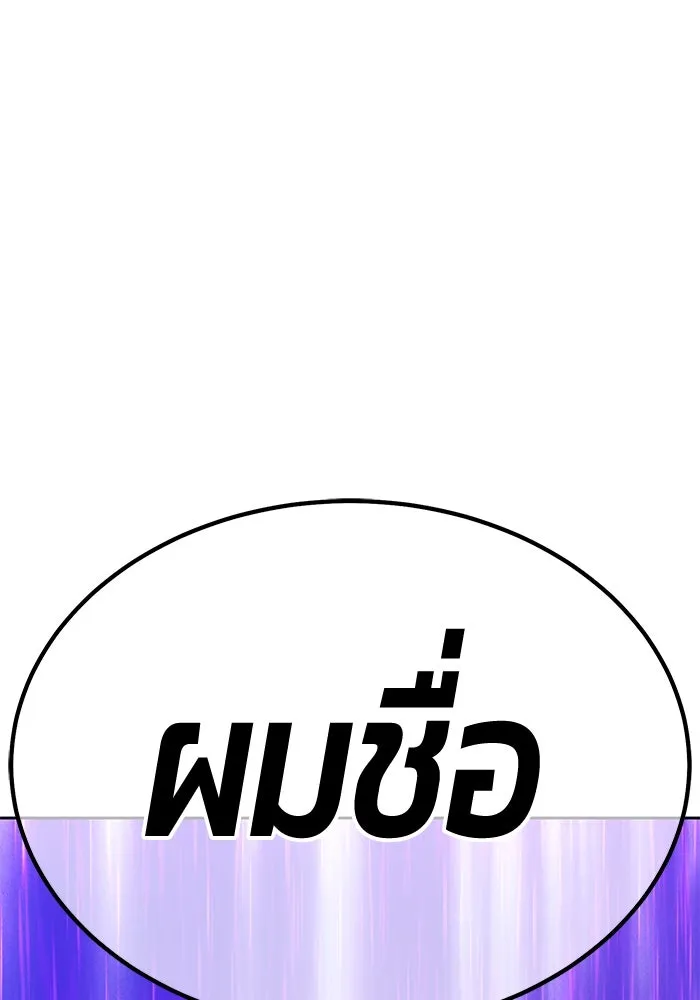 +99 ท่อนไม้พร้อมบวก ตอนที่ 19 ผู้เล่นปนเปื้อน vs พีซ (8) รูปที่ 283