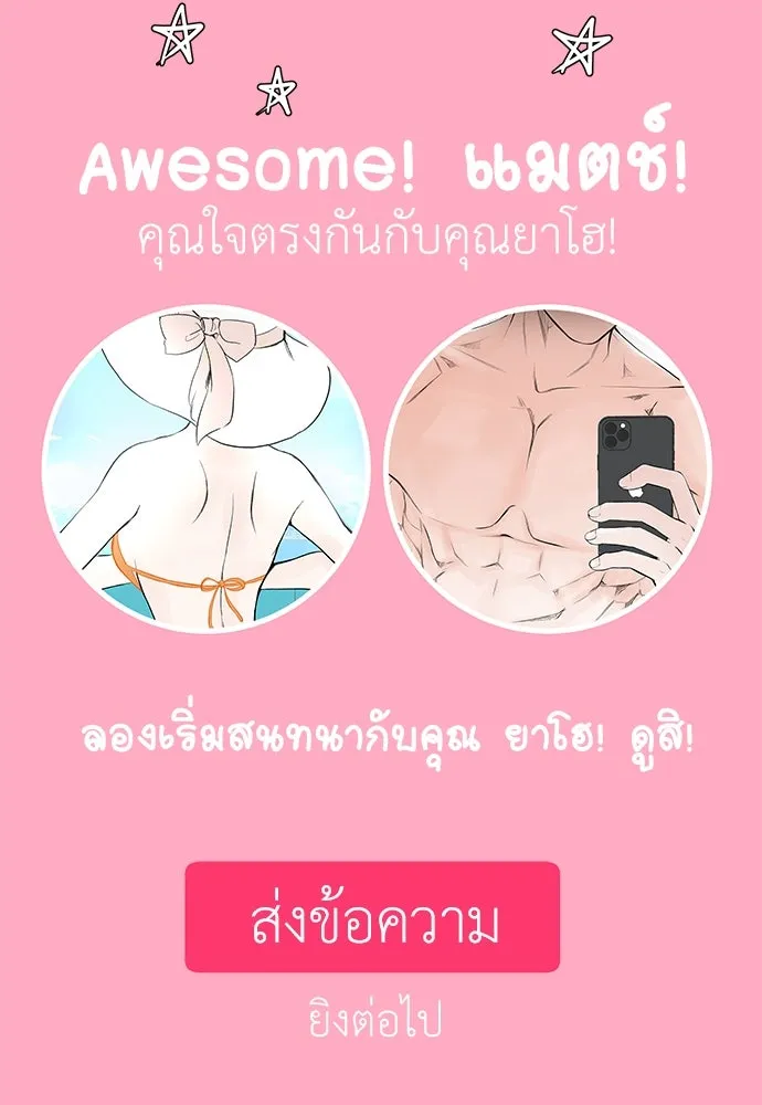 ถ่านไฟเราไม่เก่าเลย ตอนที่ 1 รูปที่ 142