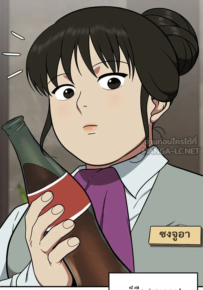 ช่วยเปลี่ยนฉันที ตอนที่ 84. เอเดน 4 รูปที่ 33