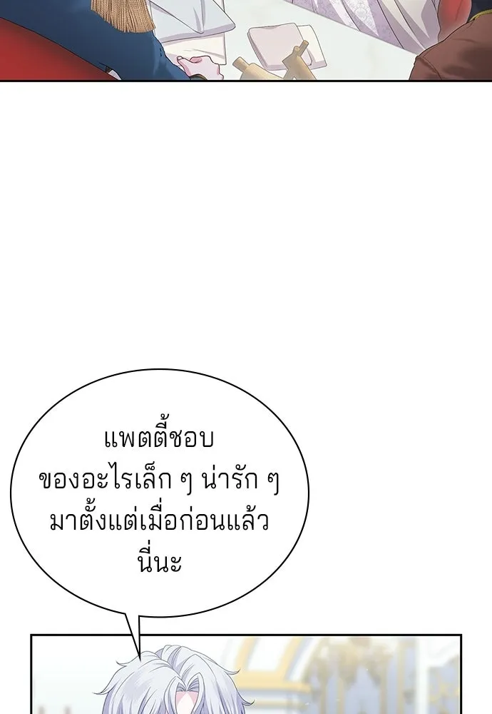 เวทฟื้นฟูได้ผลดีเกินไปแล้ว ตอนที่ 37 รูปที่ 83