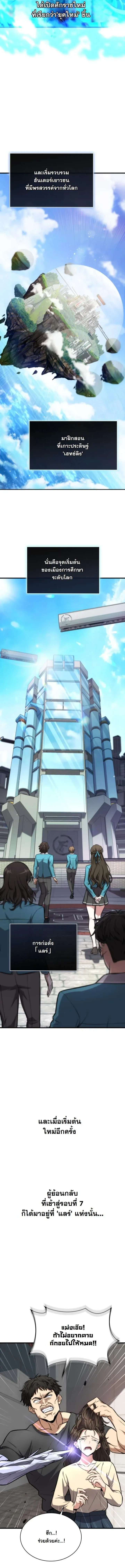 Kidnapped Dragons ด_ลล_บฉบ_บล_กพาต_วม_งกร ตอนที่ ตอนที่ 1 รูปที่ 14