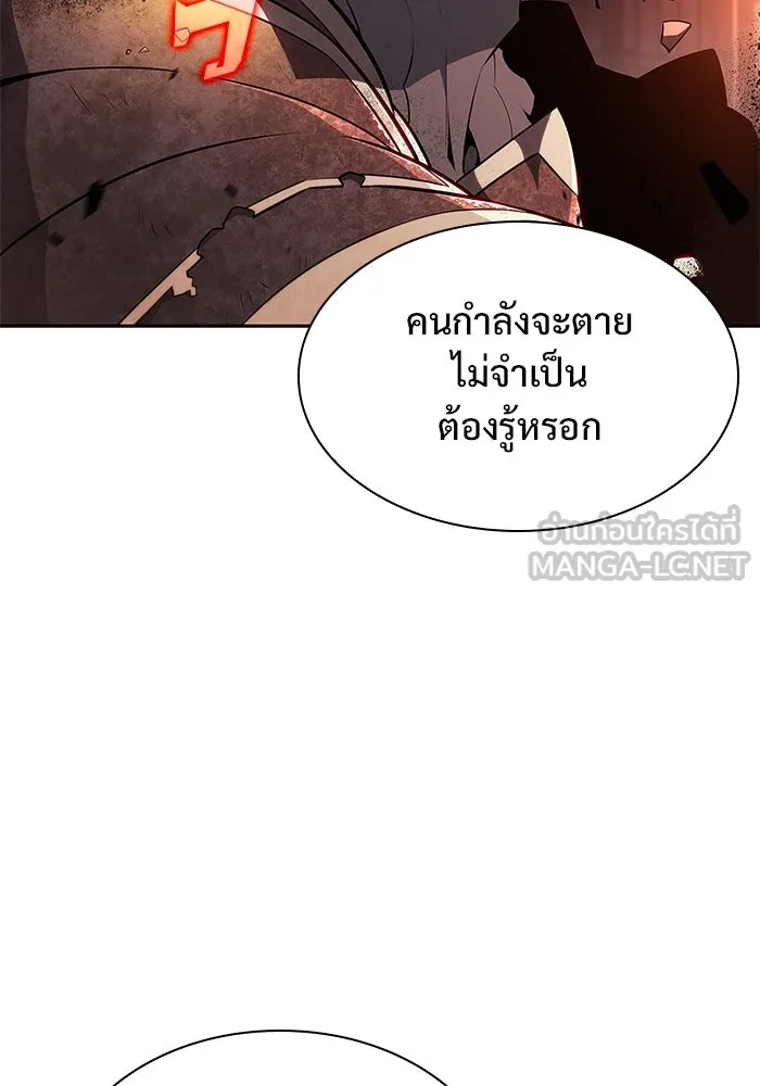 ผู้เล่นหน้าใหม่เลเวลแมกซ์ ตอนที่ 149 โลกของเหล่าเพลเยอร์ (3) รูปที่ 141