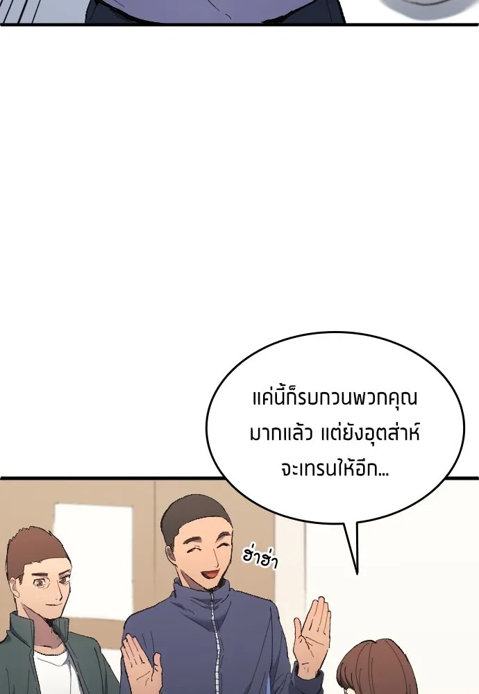 นักเตะแข้งสวรรค์ ตอนที่ 15 รูปที่ 20