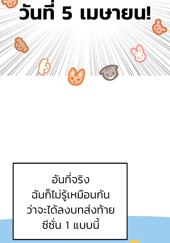 รักนี้ไม่มีรีไซเคิล ตอนที่ รีวิวซีซัน 1 รูปที่ 5