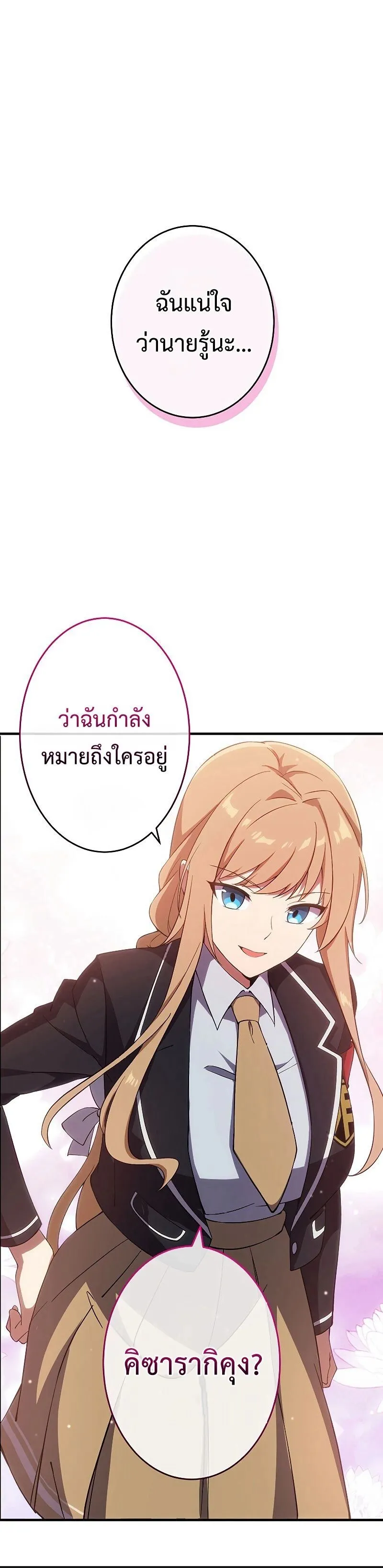 The God-Slaying Copycat ตอนที่ ตอนที่ 6 รูปที่ 17