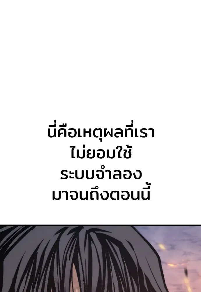 เส้นทางสู่เทพมาร ตอนที่ 107 รูปที่ 95