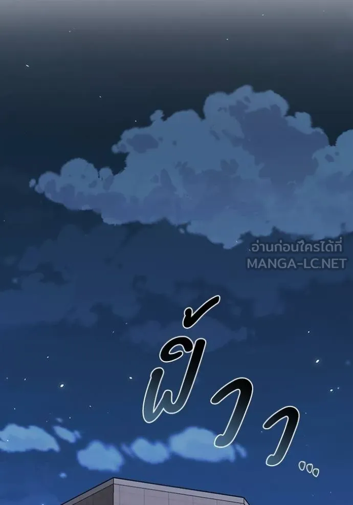 อัจฉริยะนอกคอก ตอนที่ 102 รูปที่ 142