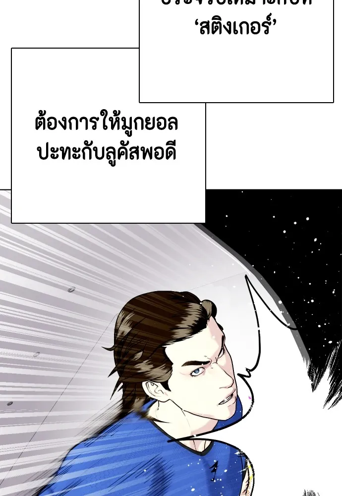 หมาหัวเน่าเก๋าเกินไป ตอนที่ 64 รูปที่ 80