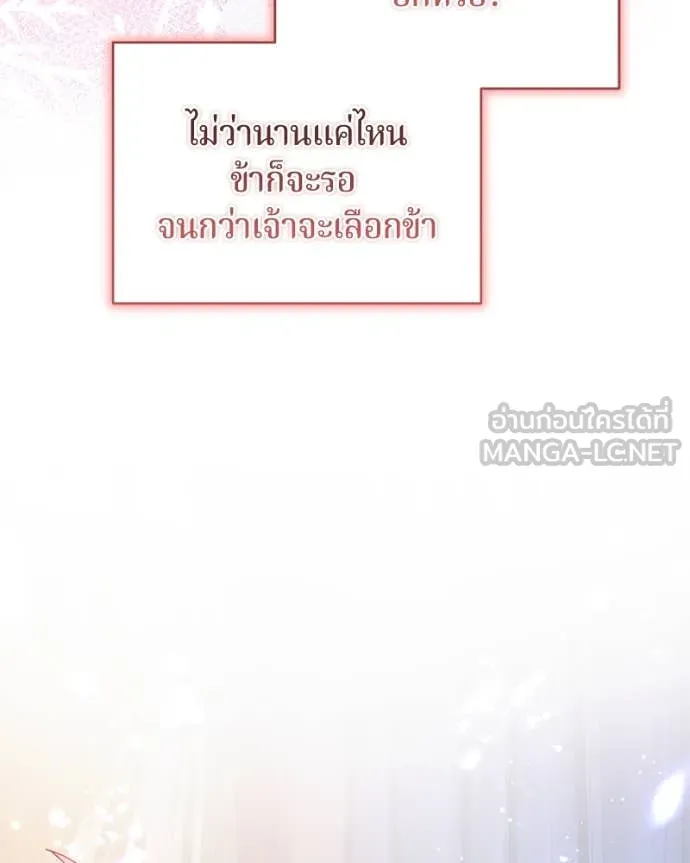 ถ้าเป็นนางร้าย ตอนที่ 25 รูปที่ 158