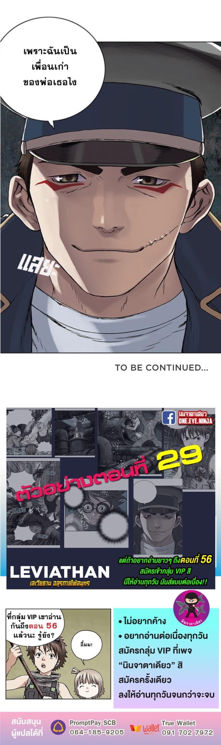 Manga-lc-com อ่านมังงะ อ่านการ์ตูน ออนไลน์ ฟรี Leviathan เลวีอาธาน อสูรกายใต้สมุทร ตอนที่ 1 2 3 4 5 6 7 8 9 10 11 12 13 14 ฟรี ไม่มีโฆษณา Manga-lc - อ่าน มังงะ อ่าน การ์ตูน ออนไลน์ อ่านมังงะ ฟรี