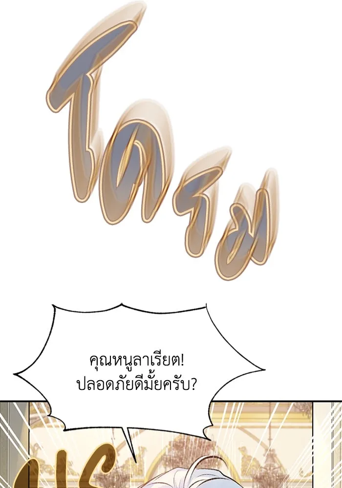 ไหนบอกว่าฉันใกล้ตาย ตอนที่ 20 รูปที่ 13