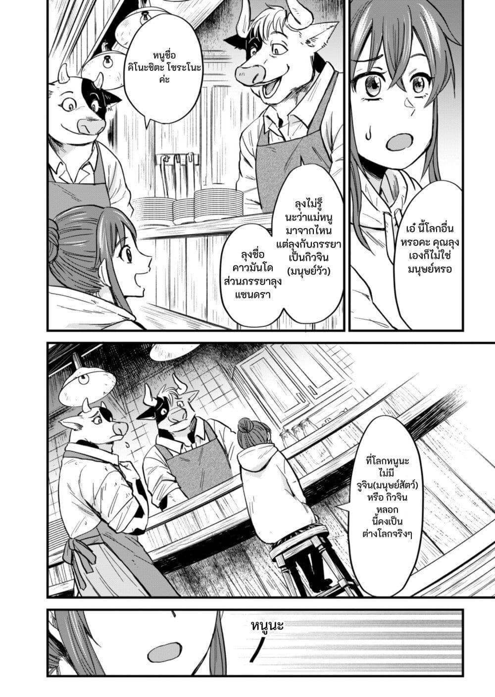 Manga-lc-com อ่านมังงะ อ่านการ์ตูน ออนไลน์ ฟรี Tenkuu no Isekai Bistro-Ten – Kanban Musume Sorano ga Oishii Shiawase Todokemasu ตอนที่ 1 2 3 4 5 6 7 8 9 10 11 12 13 14 ฟรี ไม่มีโฆษณา Manga-lc - อ่าน มังงะ อ่าน การ์ตูน ออนไลน์ อ่านมังงะ ฟรี