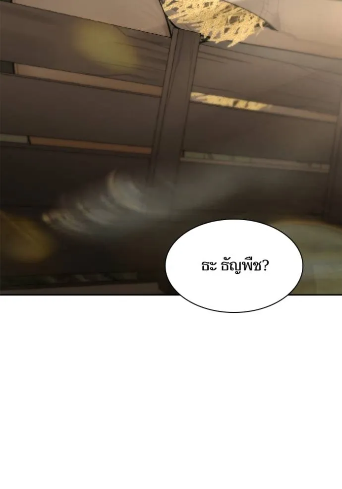 ชาตินี้น้องขอเป็นราช ตอนที่ 123 รูปที่ 146